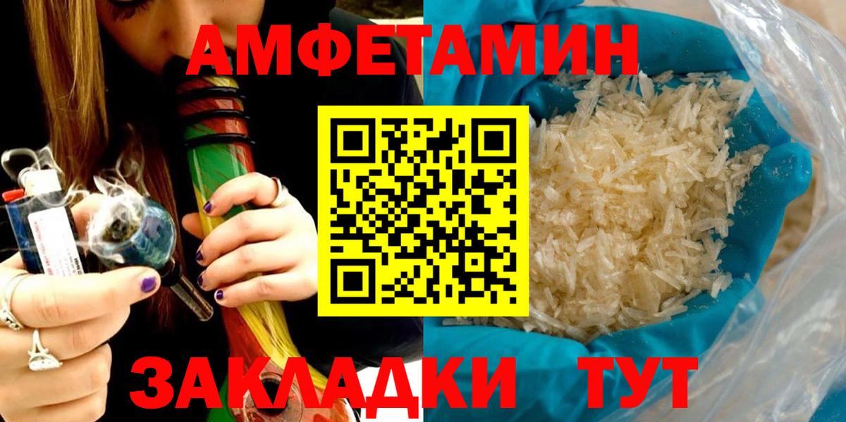 АМФЕТАМИН VHQ  Вход с VPN  АМФЕТАМИН  Удомля 