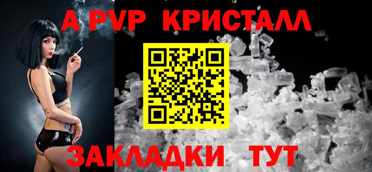 А ПВП СК  Альфа ПВП крисы CK  Вход с VPN  что такое   Удомля  Alfa_PVP СК 
