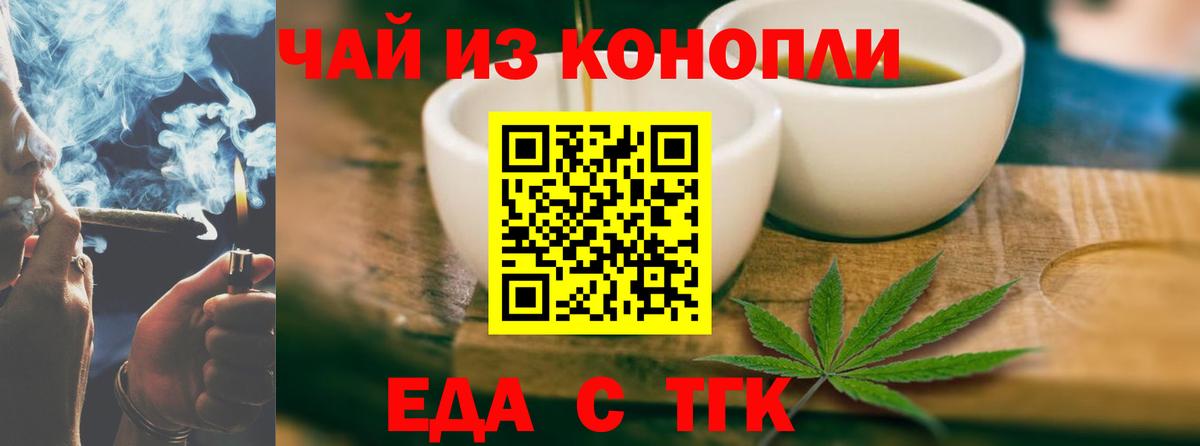 Удомля  Печенье с ТГК марихуана  Вход с VPN 