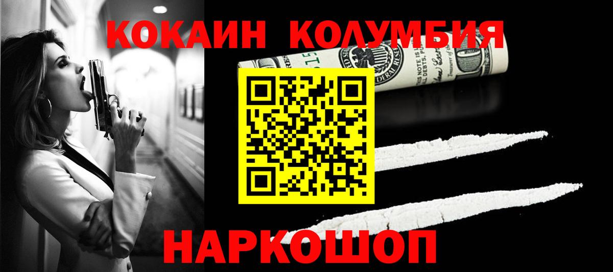 Удомля  КОКАИН Fish Scale  Вход с VPN 