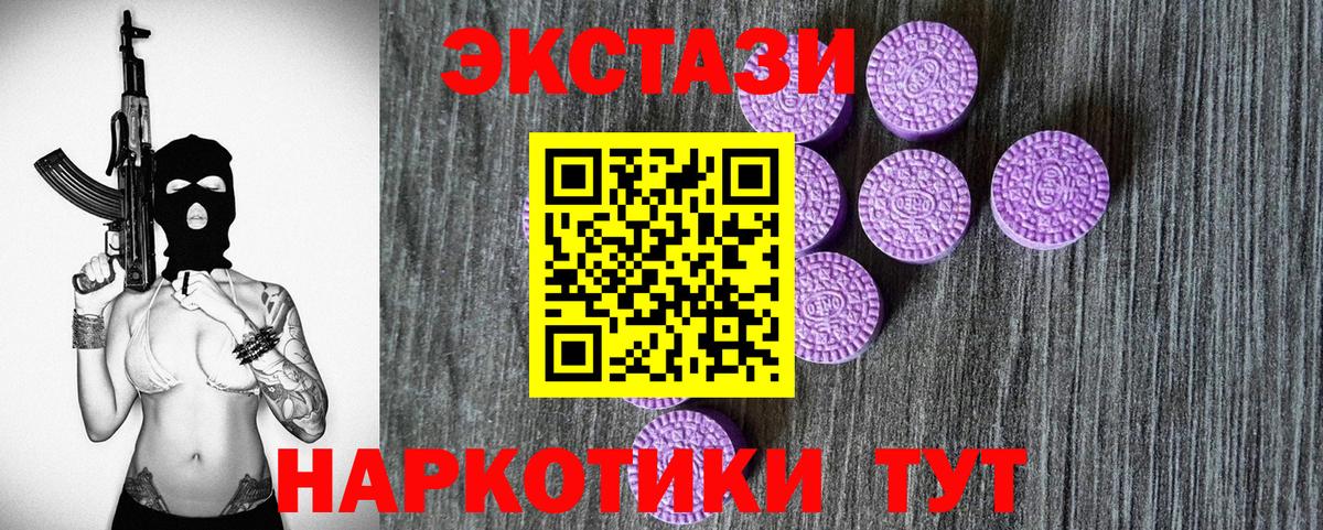 Ecstasy Дубай  продажа наркотиков  Вход с VPN  Экстази  Удомля  ЭКСТАЗИ MDMA 