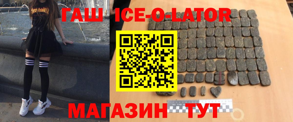 ГАШИШ Изолятор Удомля