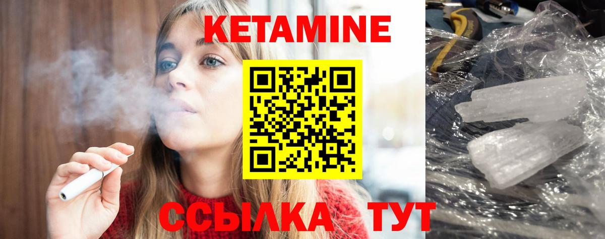КЕТАМИН VHQ  Вход с VPN  МЕГА ссылка  Удомля 