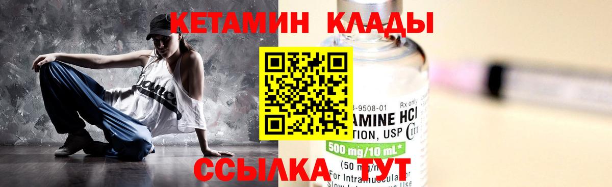 КЕТАМИН ketamine Удомля