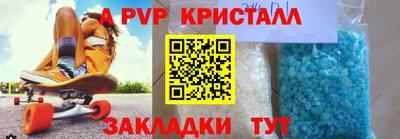 a pvp Конаково