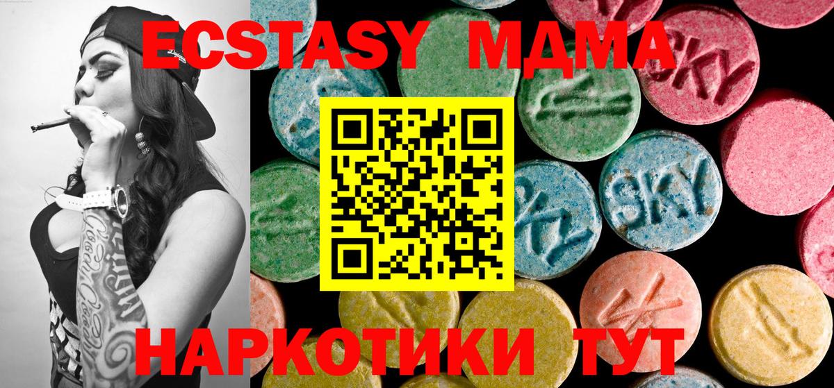 MDMA  МДМА кристаллы  MDMA кристаллы  Вход с VPN  Удомля 