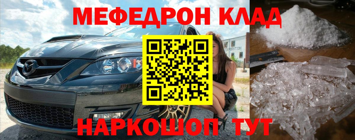 Удомля  Мефедрон кристаллы  МЕФ кристаллы  Меф  Вход с VPN 