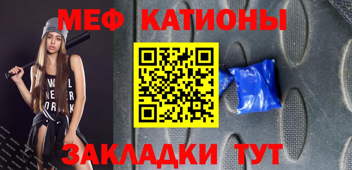 МЕФ  Удомля