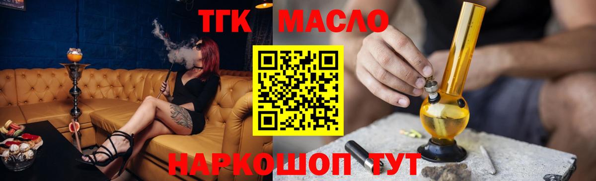 Удомля  Дистиллят ТГК вейп  Вход с VPN 